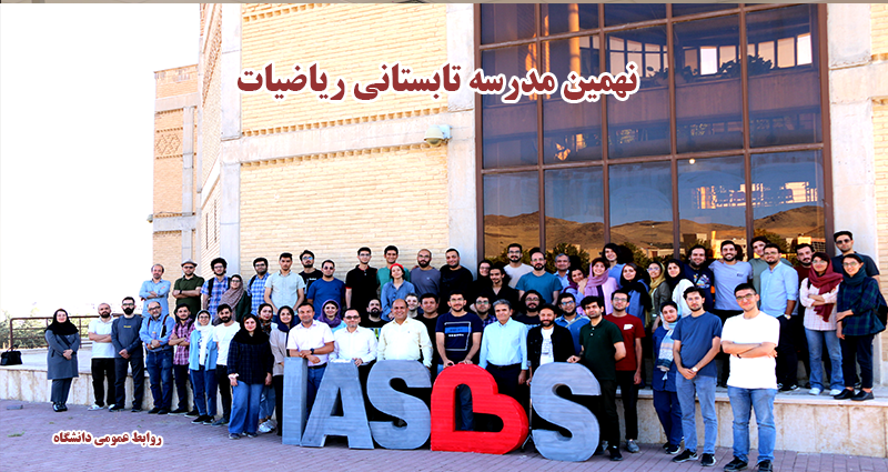 IASBS Registeration