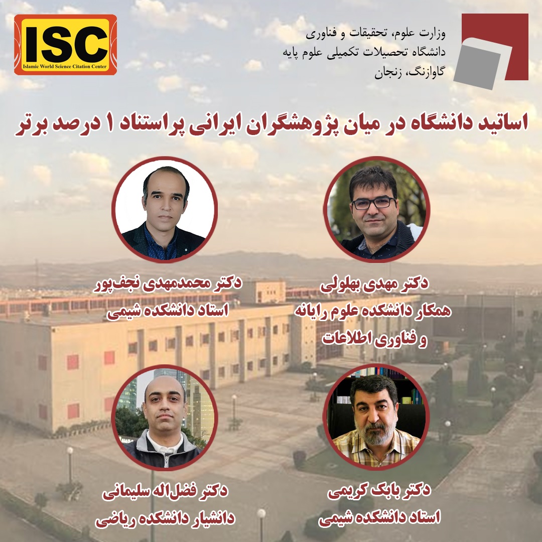 4 IASBS faculty on world's 1% most cited Iranian scientists list