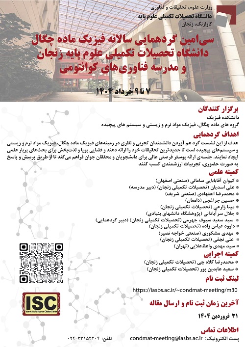 30th annual IASBS meeting on condensed matter physics