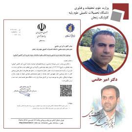 Dr Kazemi Ashtiani Award granted to IASBS academic staff member