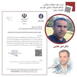 Dr Kazemi Ashtiani Award granted to IASBS academic staff member