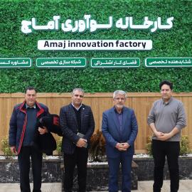 IASBS President visits Amaj Innovation and Technology Factory