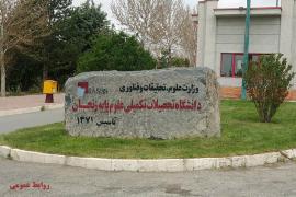زمان‌بندی و مدارک مورد نیاز مصاحبه دکتری تخصصی ‌سال تحصیلی ۱۴۰۵-۱۴۰۴