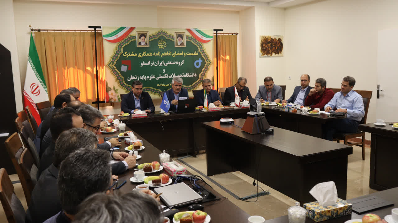 Memorandum of cooperation signed between IASBS and Iran Transfo Industrial Group