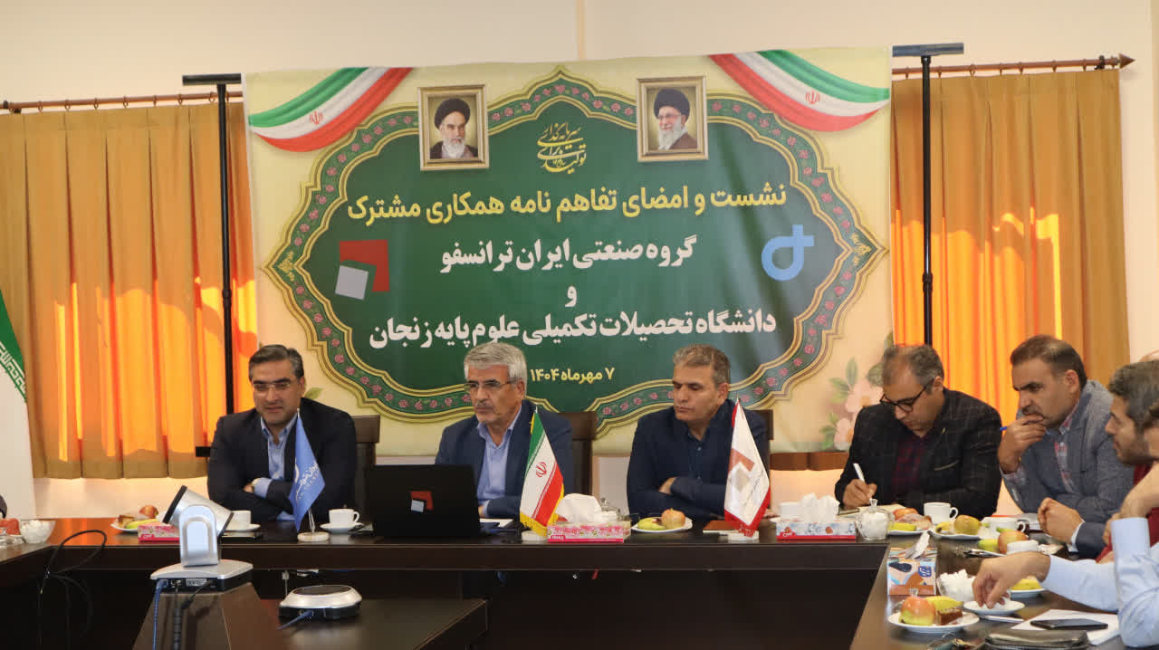 Memorandum of cooperation signed between IASBS and Iran Transfo Industrial Group