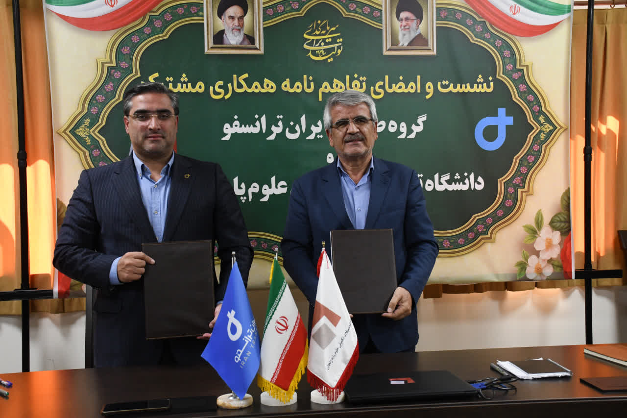 Memorandum of cooperation signed between IASBS and Iran Transfo Industrial Group