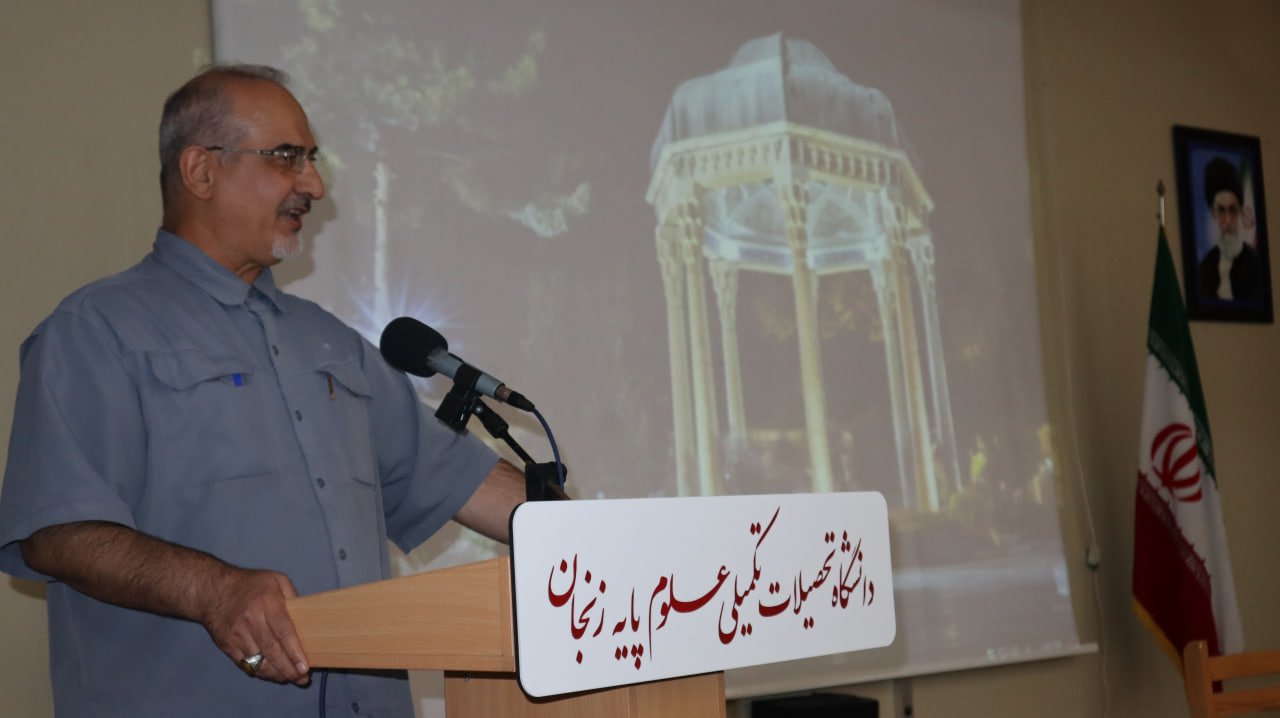 Celebration of Hafez National Commemoration Day at the Institute for Advanced Studies in Basic Sciences (IASBS)