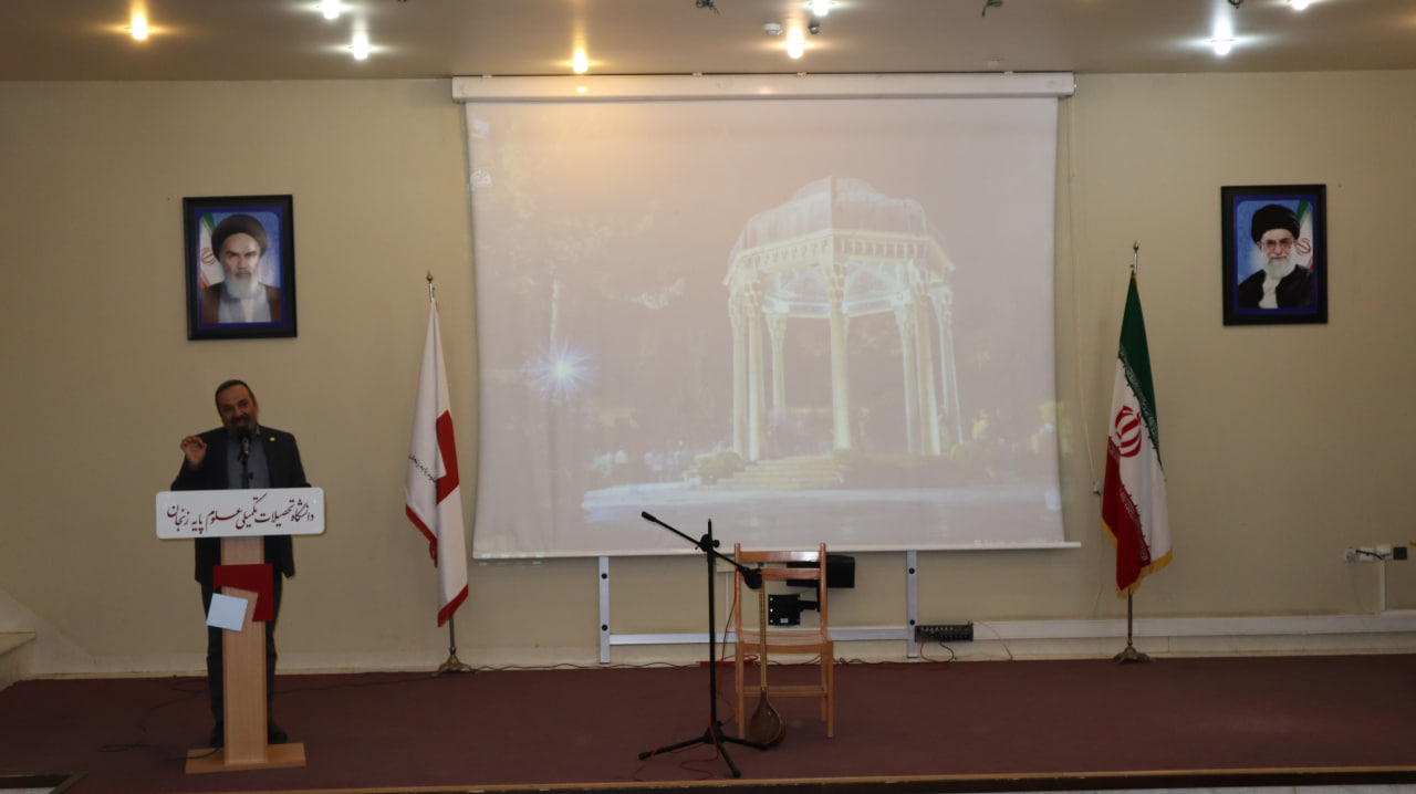 Celebration of Hafez National Commemoration Day at the Institute for Advanced Studies in Basic Sciences (IASBS)