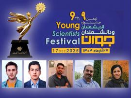 IASBS research team wins Golden Trophy at Ninth Young Scholars and Scientists Festival