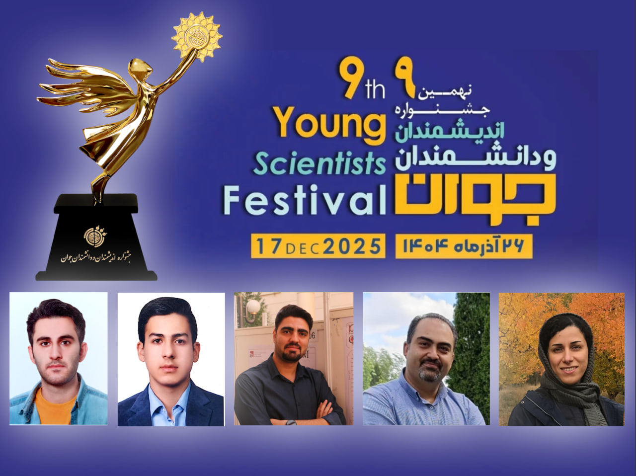 IASBS research team wins Golden Trophy at Ninth Young Scholars and Scientists Festival