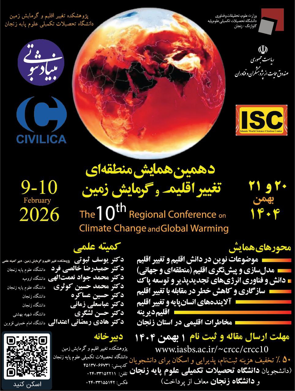Tenth Regional Conference on Climate Change and Global Warming to be held on 10&ndash;11 February 2026