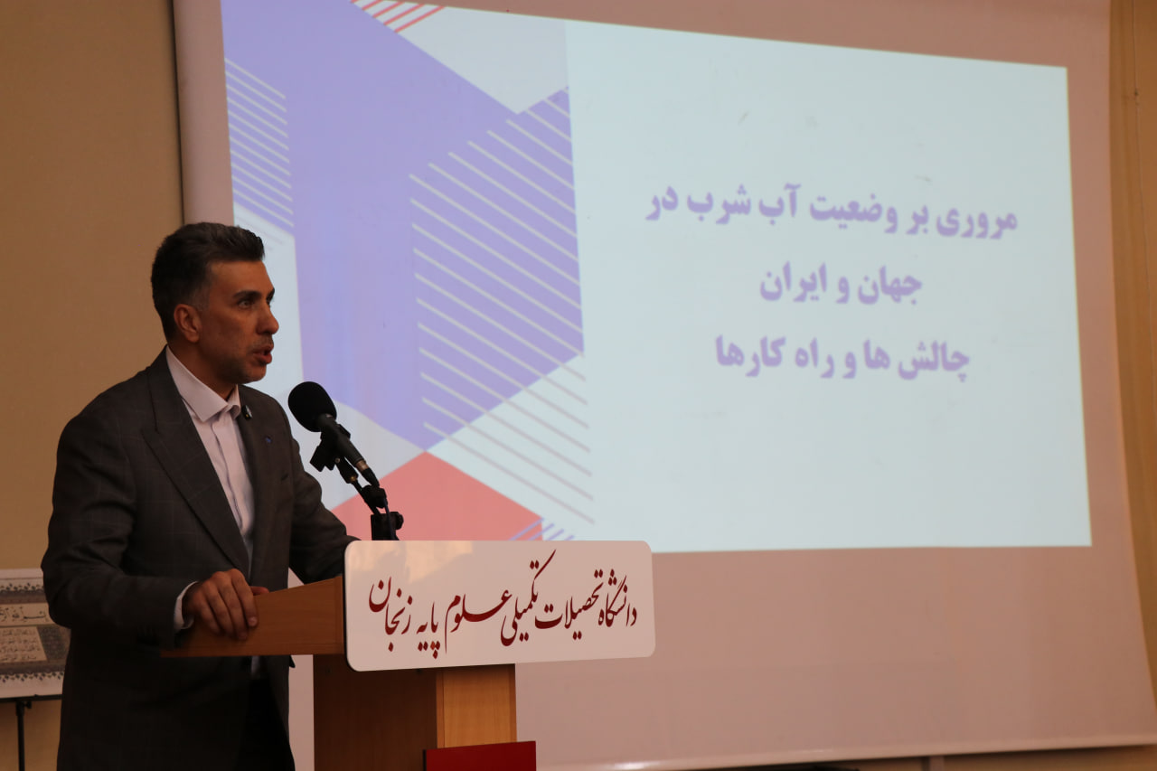 دانشگاه تحصیلات تکمیلی علوم پایه زنجان به&zwnj;عنوان نخستین &laquo;دانشگاه دوستدار آب&raquo; کشور معرفی شد