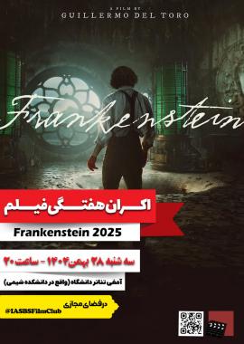 بازخوانی یک اسطوره ادبی در اکران هفتگی دانشگاه؛ &laquo;Frankenstein - 2025&raquo; روی پرده می&zwnj;رود