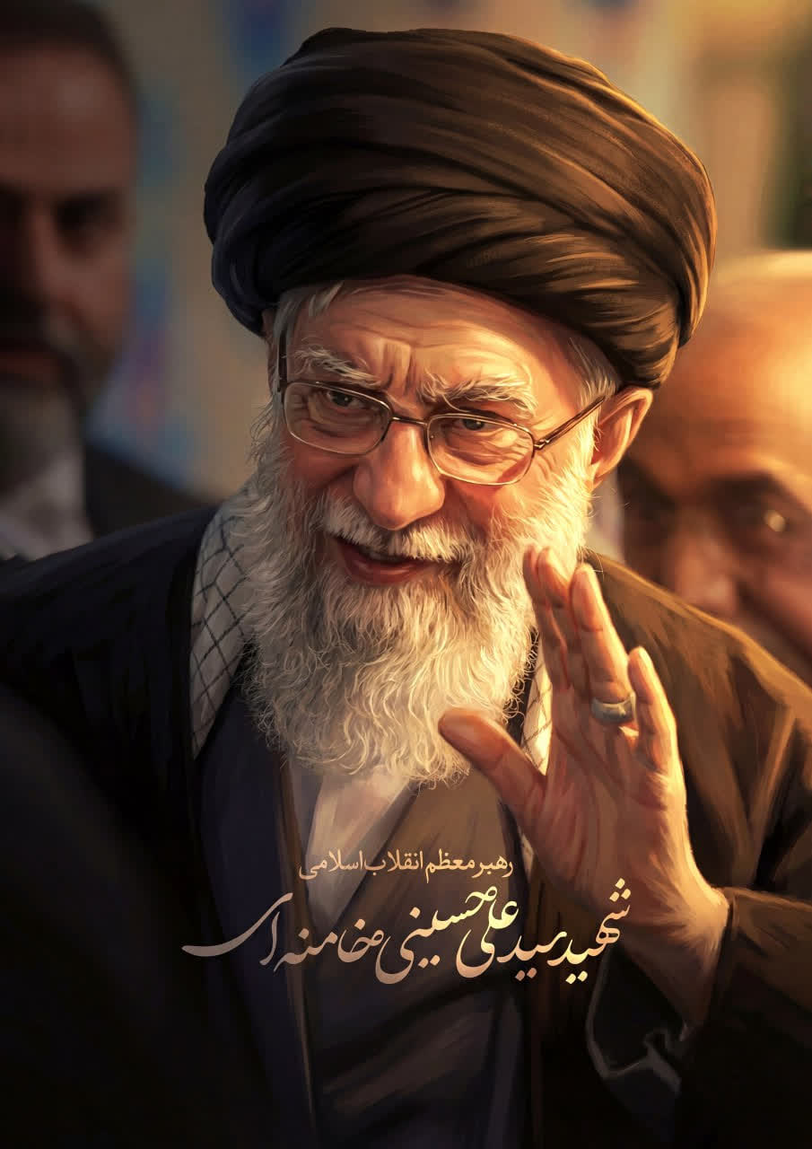 Heavenly soul of the Seyyed and Leader of the Revolution's martyrs, Imam Khamenei (may his soul rest in peace), has ascended to highest heaven