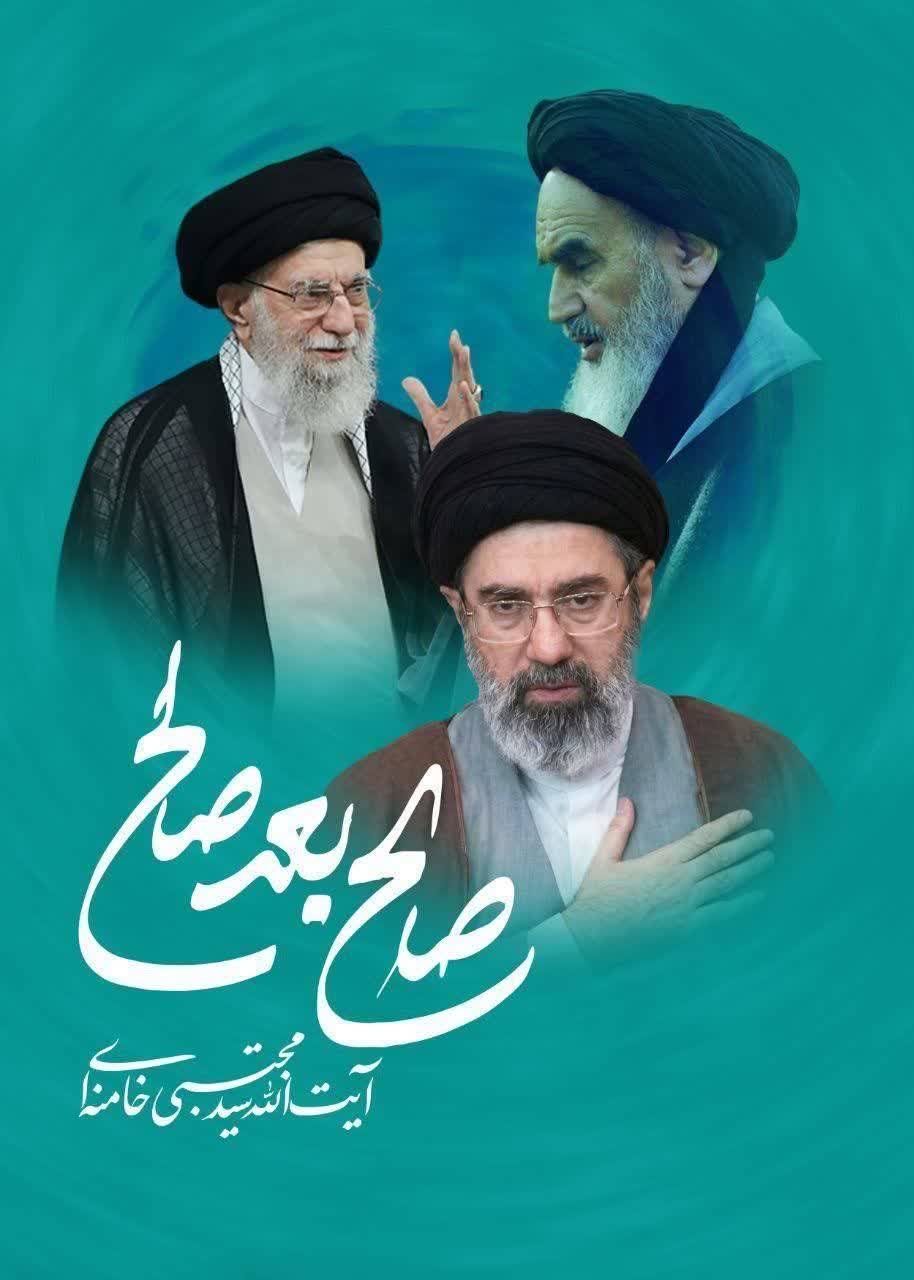 IASBS Statement on election of Ayatollah Seyyed Mojtaba Hosseini Khamenei (may his sublime presence endure) as the new helmsman of ship of revolution