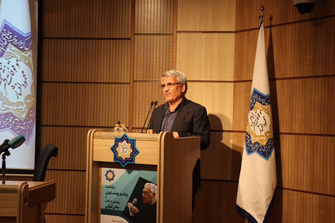 Veteran physicist Prof Yousef Sobouti honoured at ceremony marking 7 decades of teaching