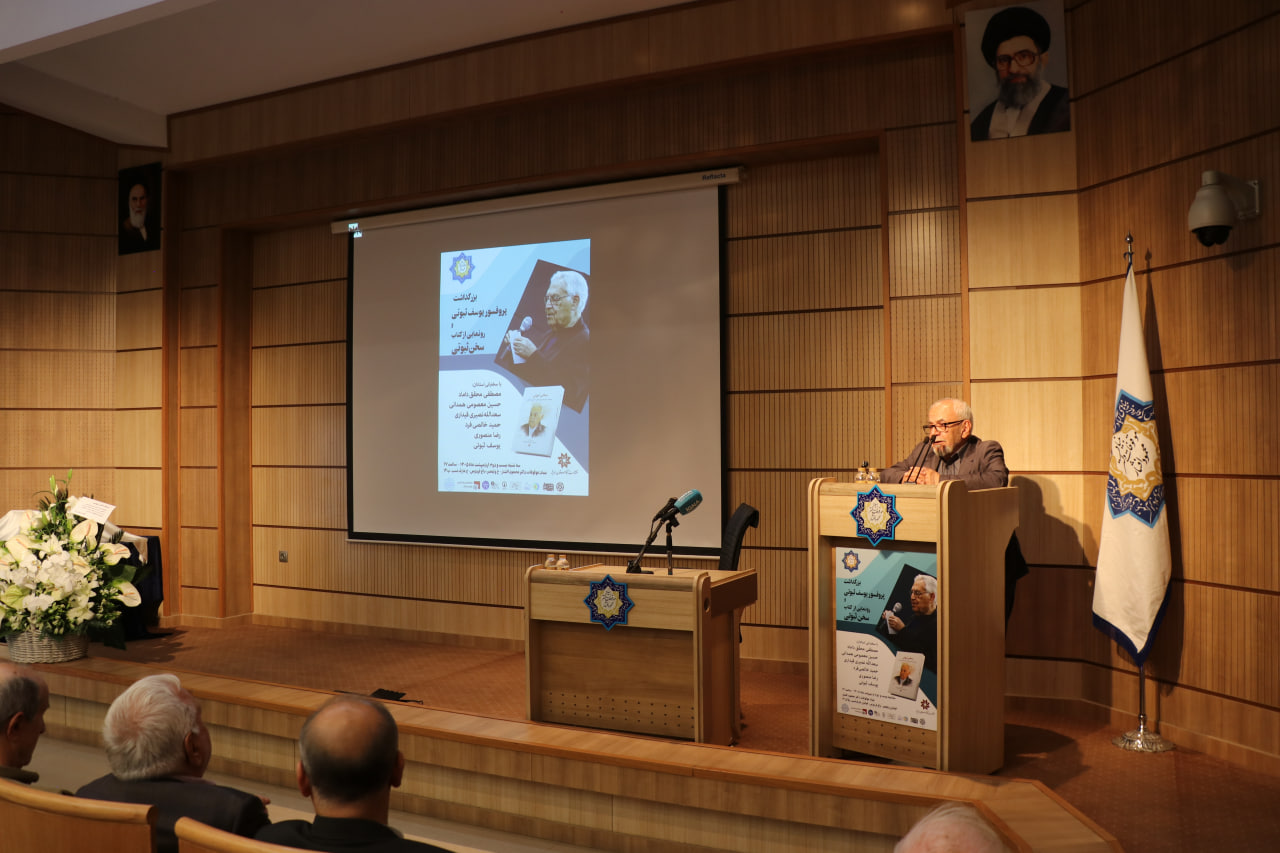 Veteran physicist Prof Yousef Sobouti honoured at ceremony marking 7 decades of teaching