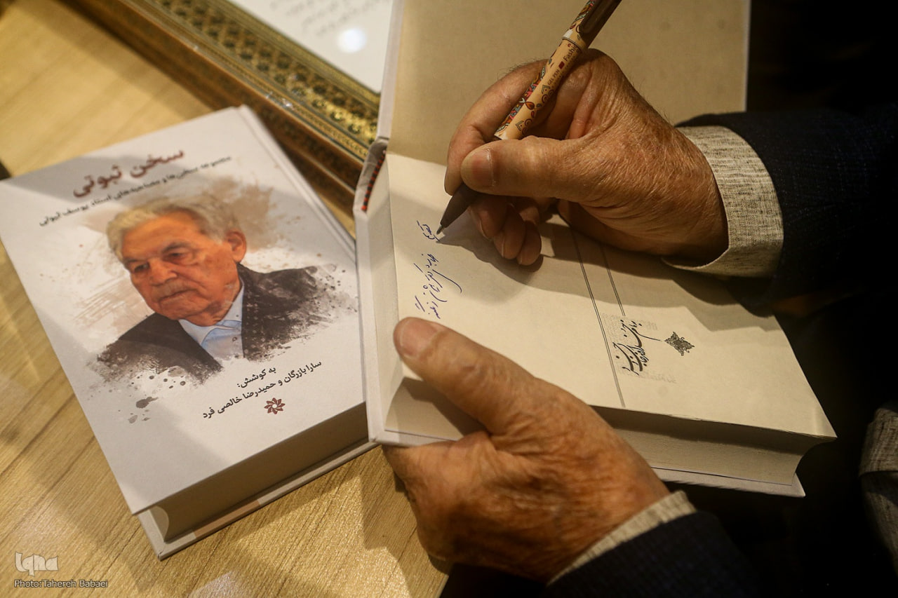 Veteran physicist Prof Yousef Sobouti honoured at ceremony marking 7 decades of teaching