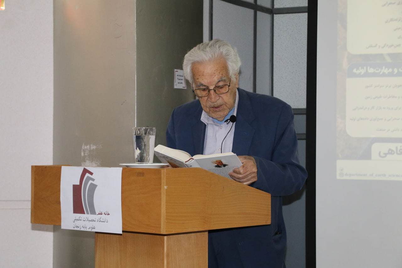 Bridging university and industry: 10th Earth Science School begins at IASBS