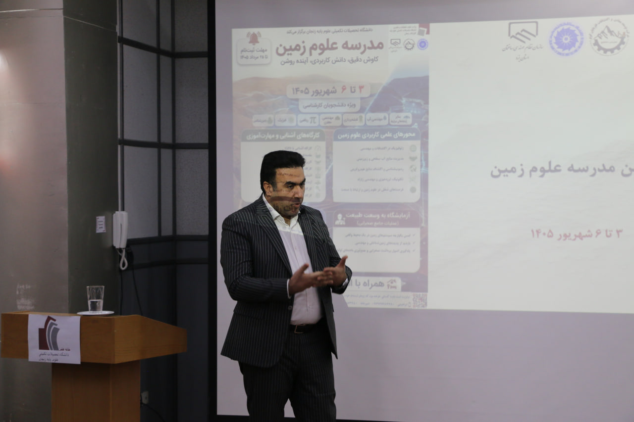 Bridging university and industry: 10th Earth Science School begins at IASBS