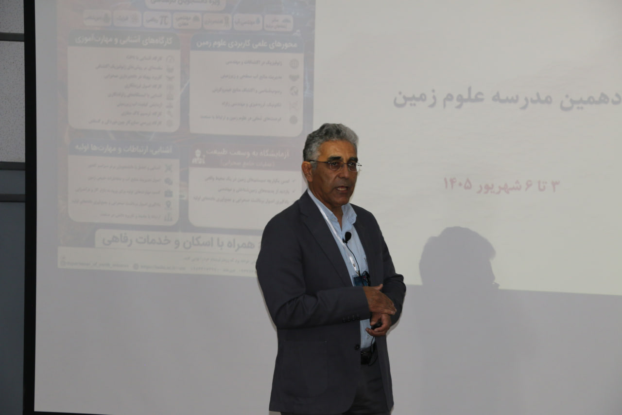 Bridging university and industry: 10th Earth Science School begins at IASBS