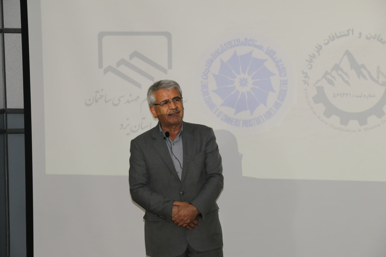 Bridging university and industry: 10th Earth Science School begins at IASBS