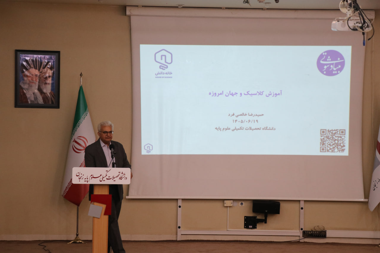 IASBS hosts a day of science, ethics, and responsibility for the next generation