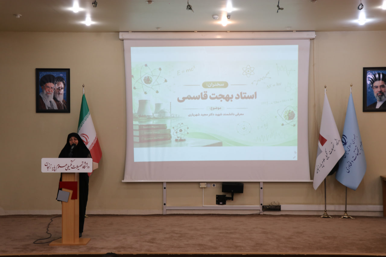 IASBS hosts a day of science, ethics, and responsibility for the next generation