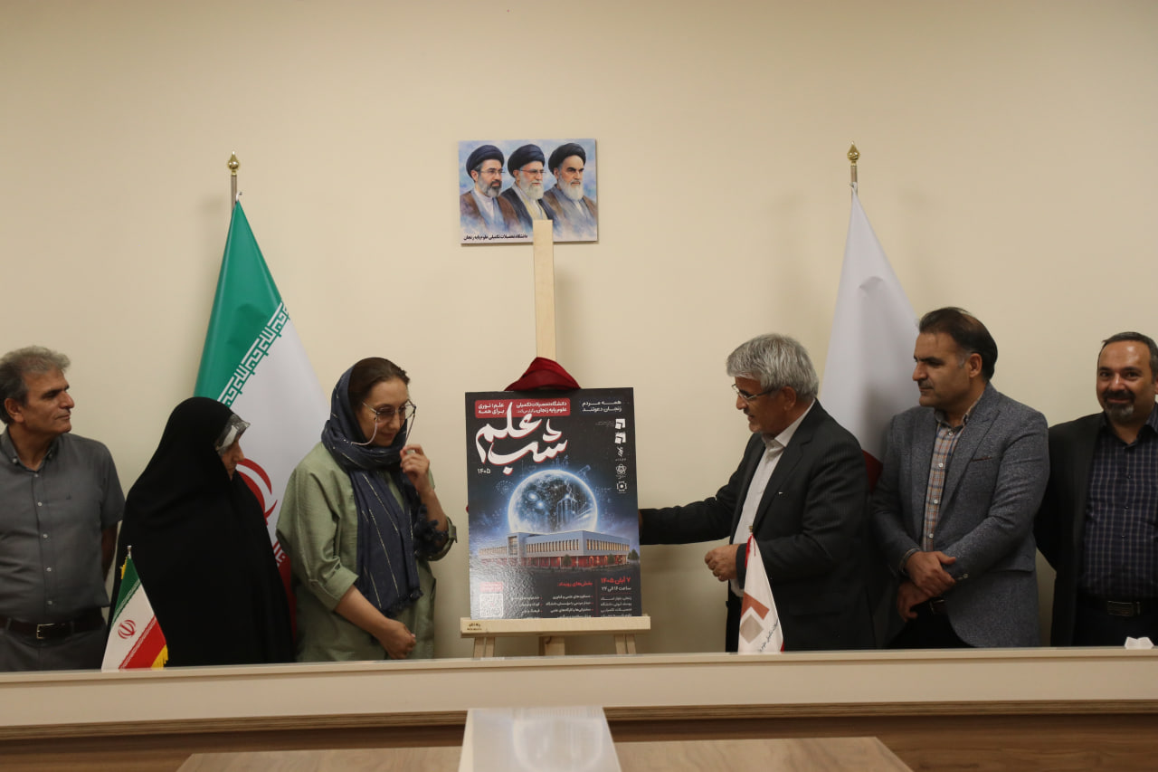 IASBS President stresses solidarity and university-wide participation in Science Night
