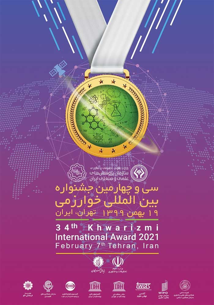 Prof Yousef Sobouti receives Special Award at 34th Khwarizmi International Award