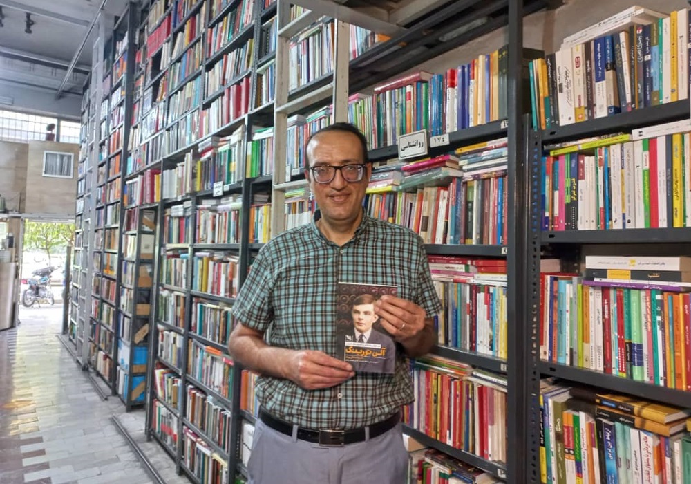 دو کتاب به نویسندگی دکتر بهرام صادقی بی‌غم، عضو هیات علمی دانشکده علوم رایانه و فناوری اطلاعات منتشر شد