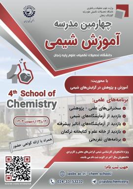 4th School of Chemistry