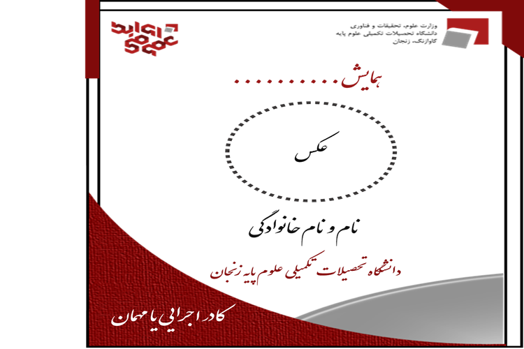 letter cover