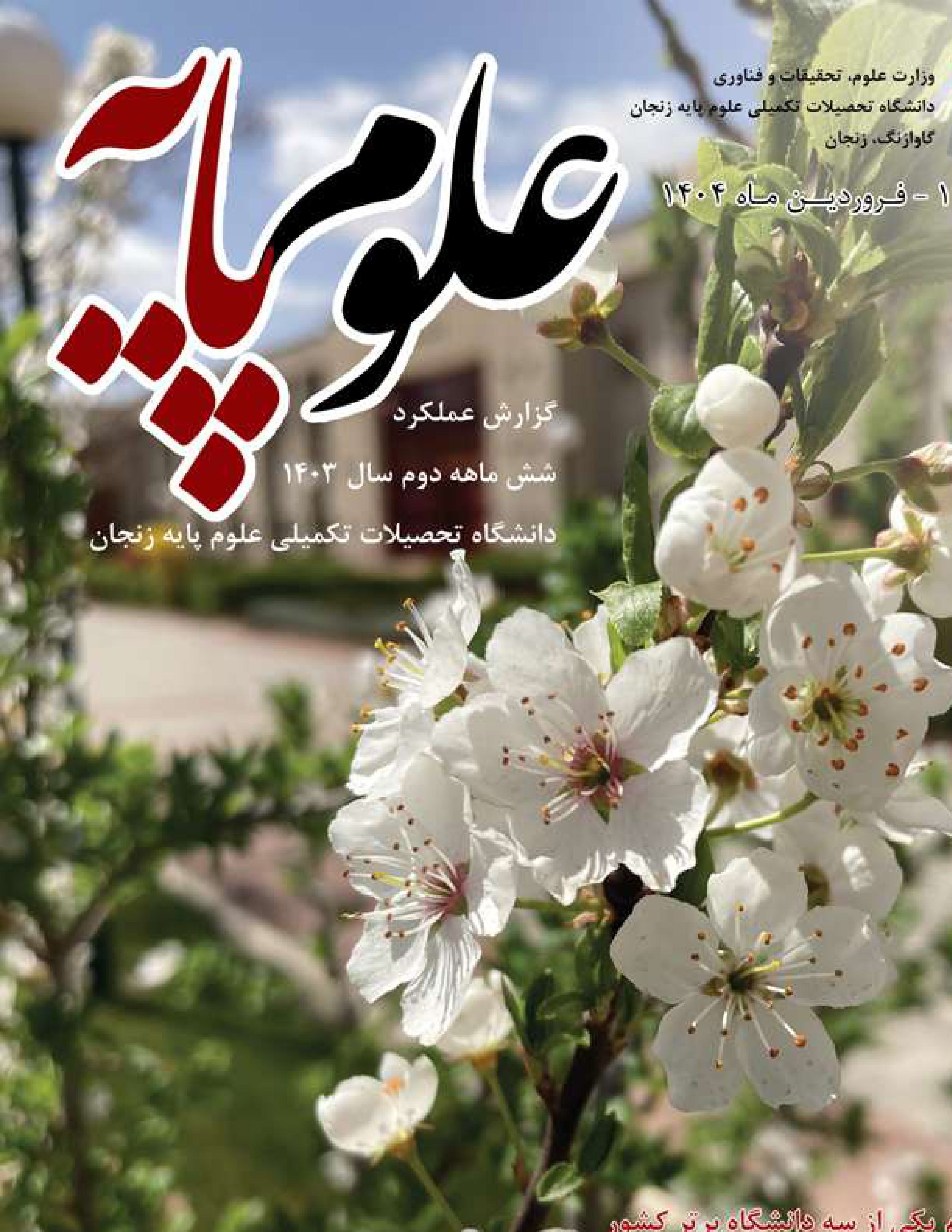 letter cover