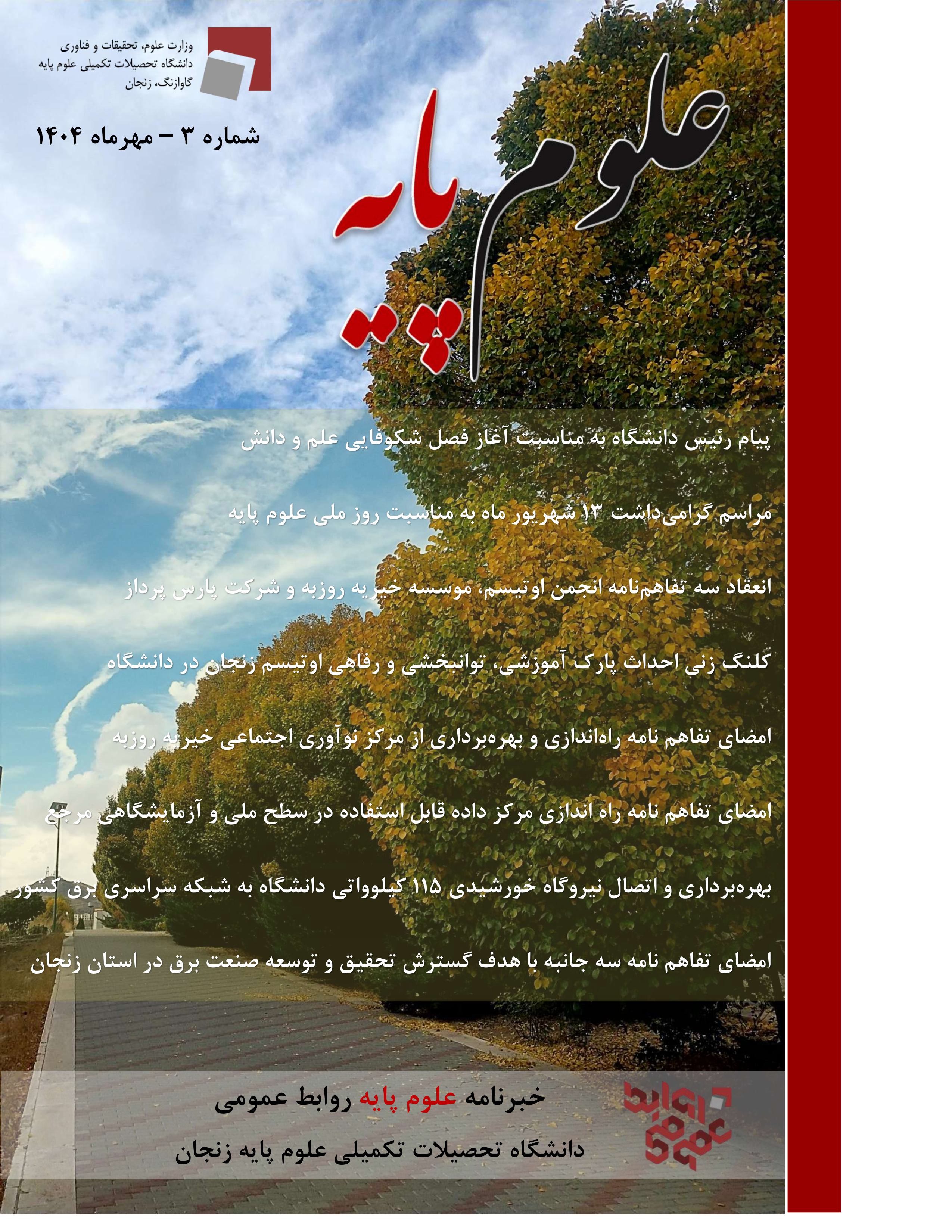 letter cover