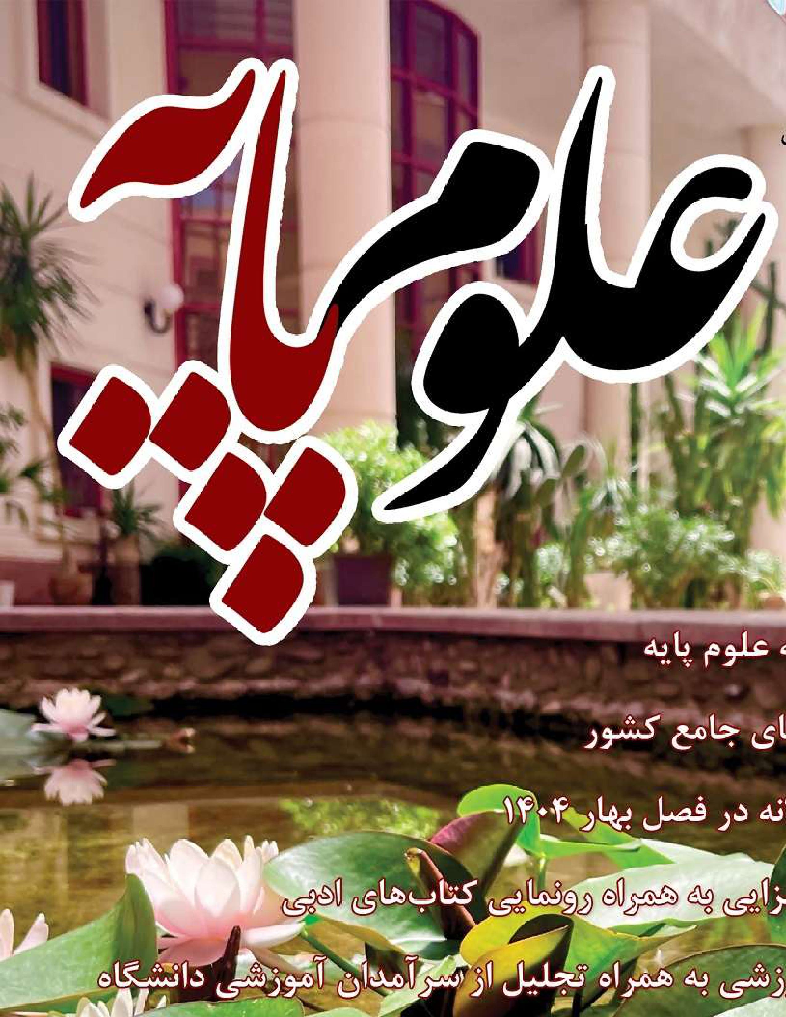 letter cover