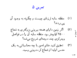 تمرین ۵