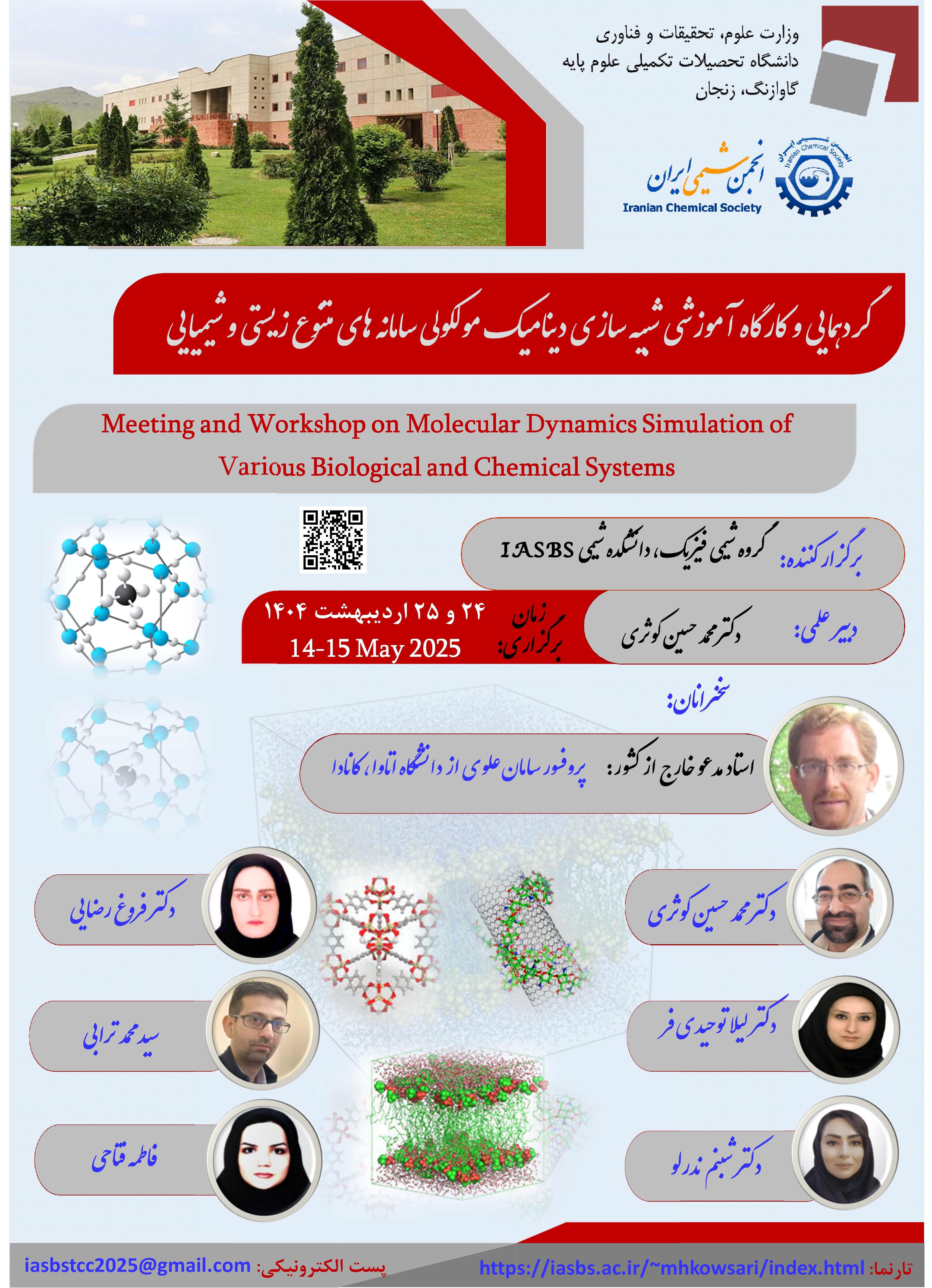 IASBS-MD-Workshop