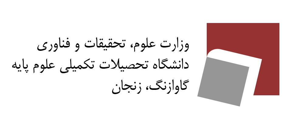 iasbs